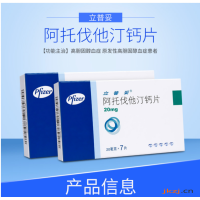 立普妥 阿托伐他汀鈣片 20mg*7片