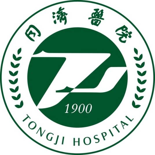 武漢同濟醫院心血管內科