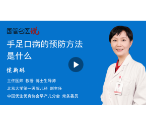 手足口病的預防方法是什么