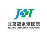 北京積水潭醫院創傷骨科